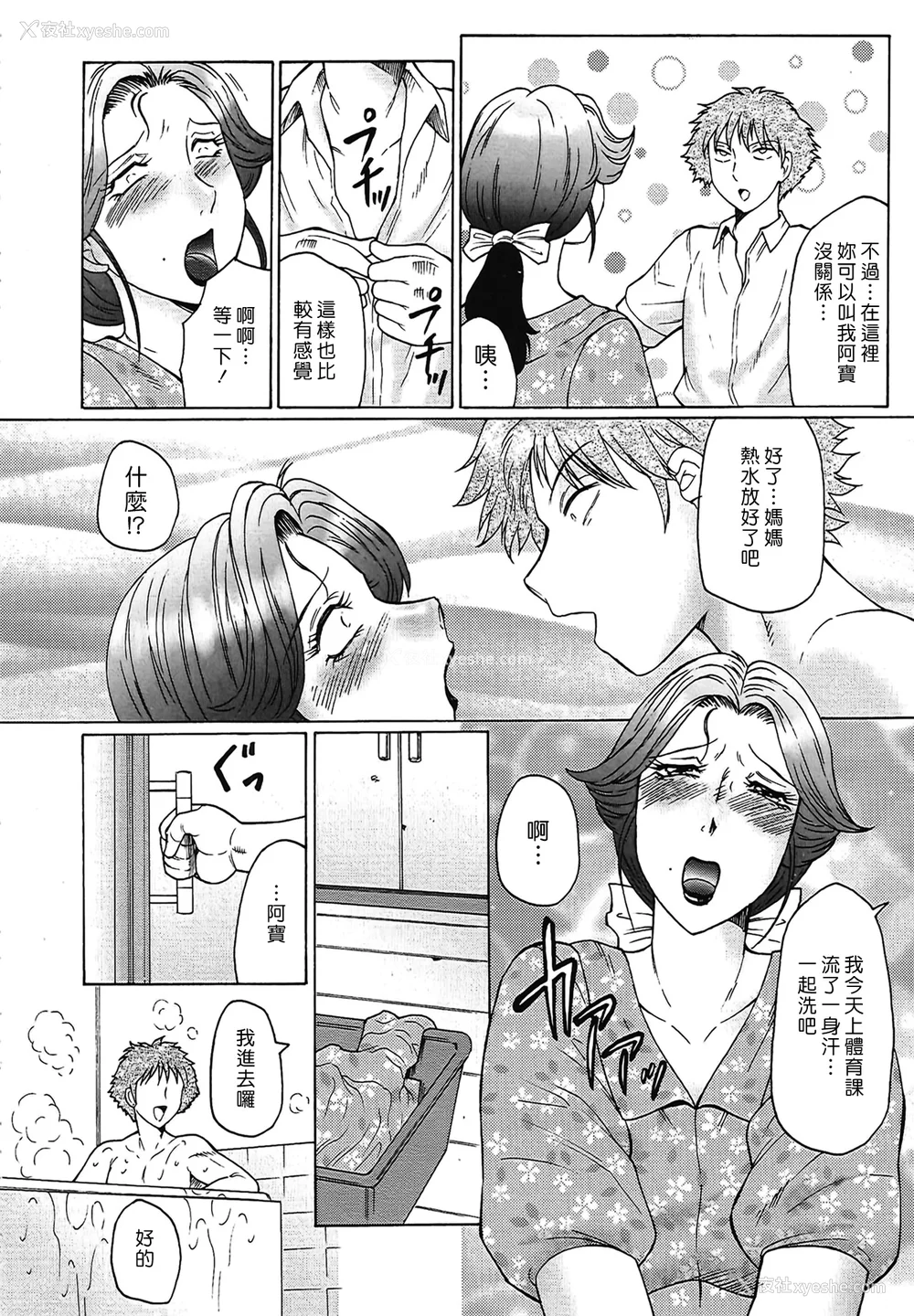 32P - [风船クラブ] 熟熟 [中国翻訳] [无修正]