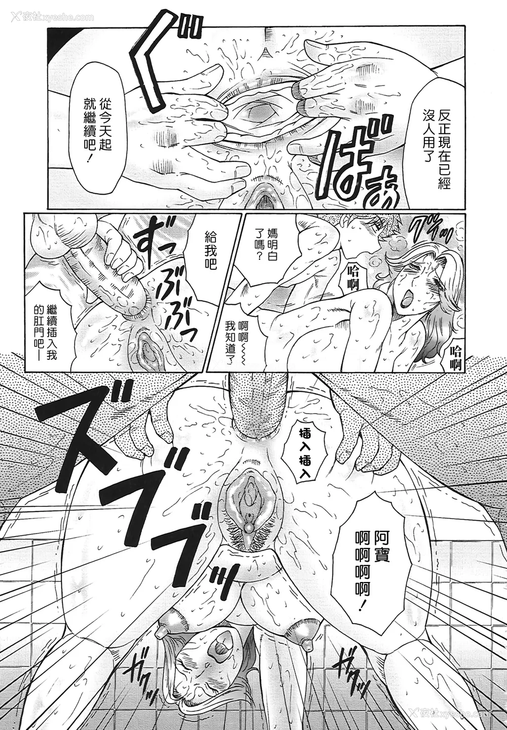 49P - [风船クラブ] 熟熟 [中国翻訳] [无修正]