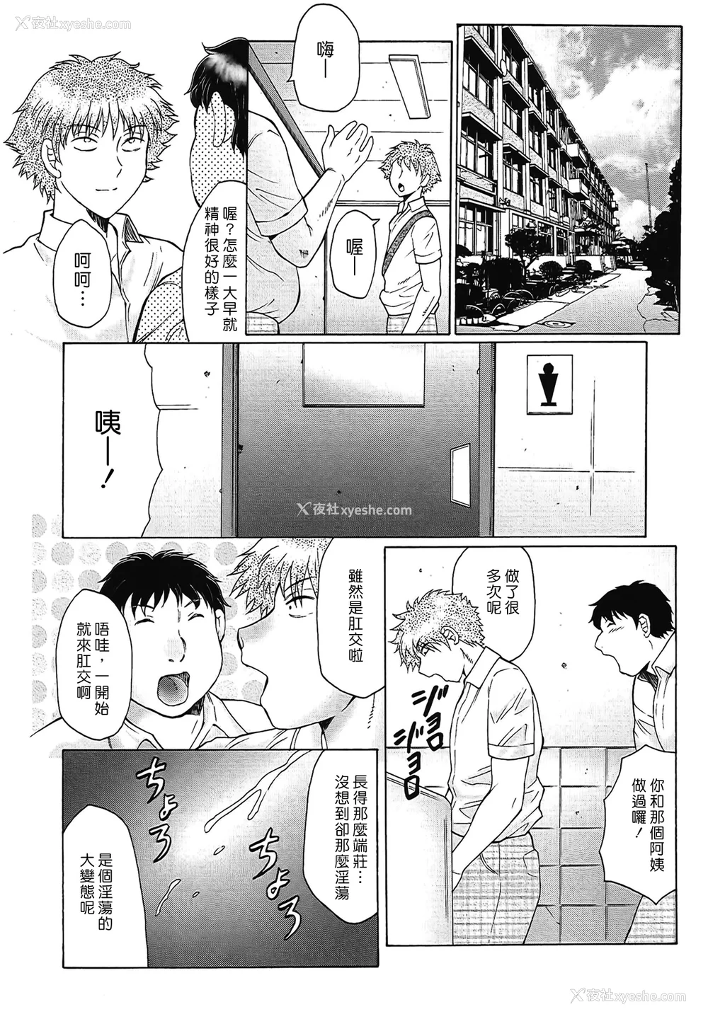 50P - [风船クラブ] 熟熟 [中国翻訳] [无修正]