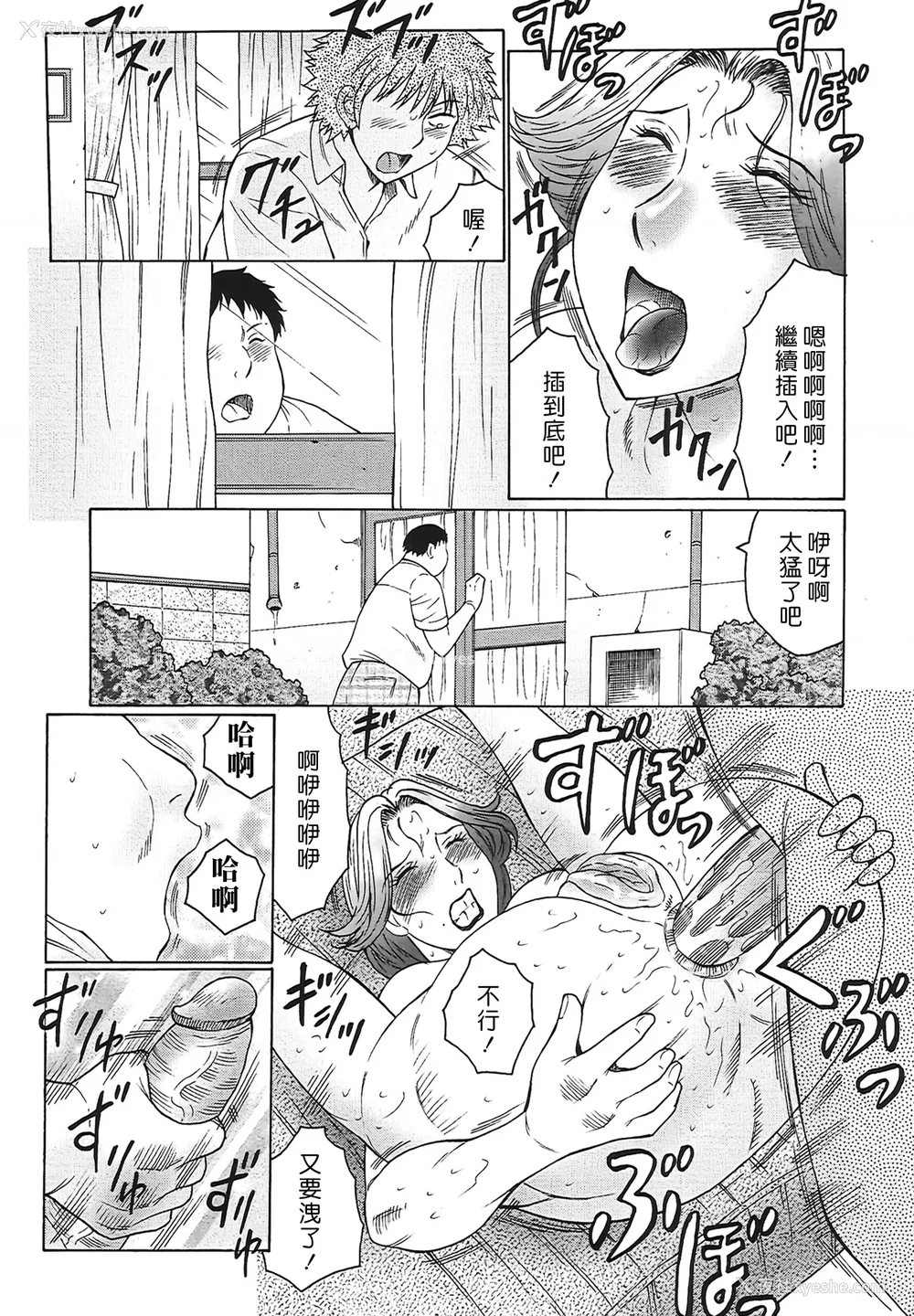 61P - [风船クラブ] 熟熟 [中国翻訳] [无修正]