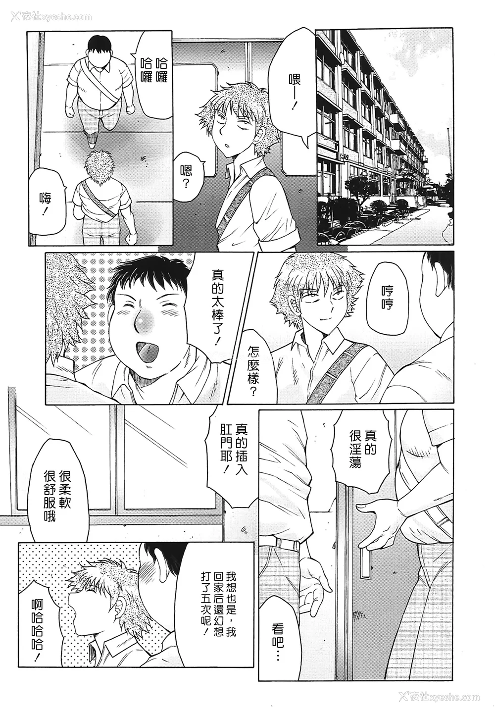 63P - [风船クラブ] 熟熟 [中国翻訳] [无修正]