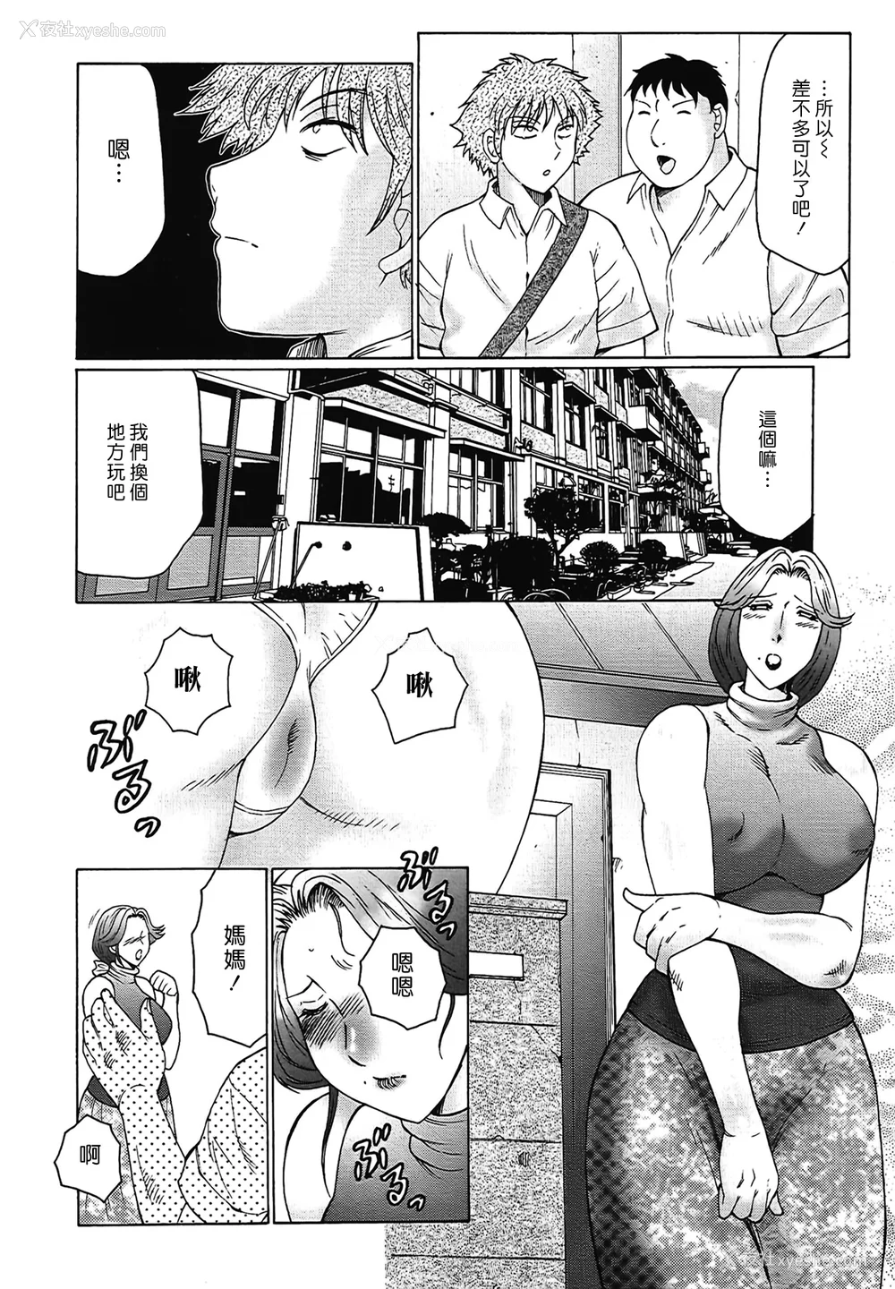 64P - [风船クラブ] 熟熟 [中国翻訳] [无修正]