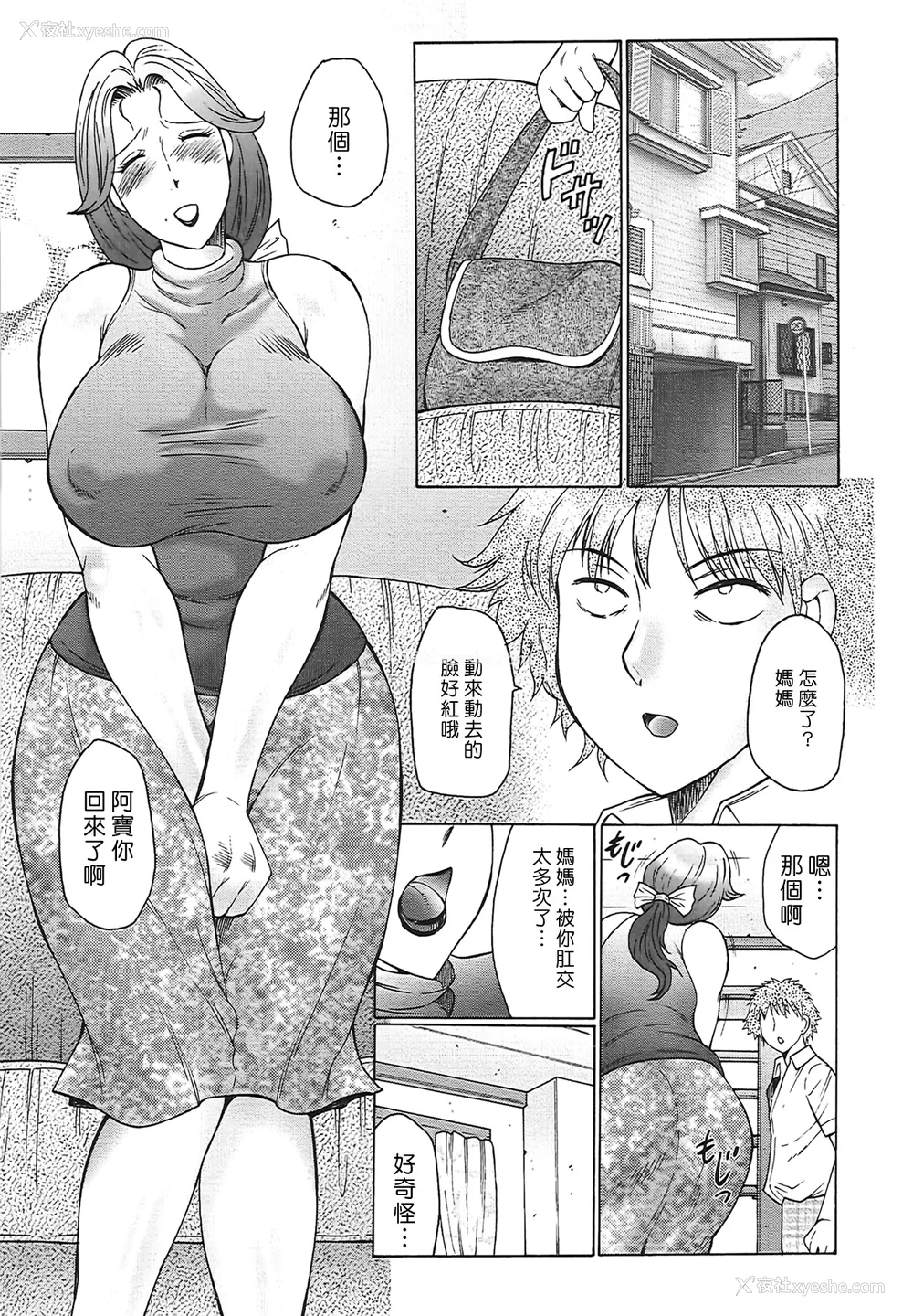 65P - [风船クラブ] 熟熟 [中国翻訳] [无修正]