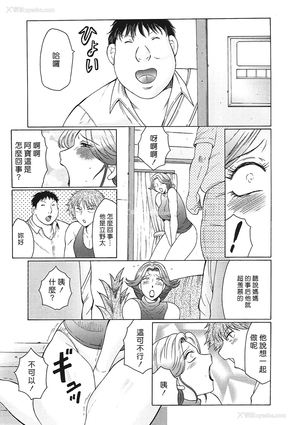 67P - [风船クラブ] 熟熟 [中国翻訳] [无修正]