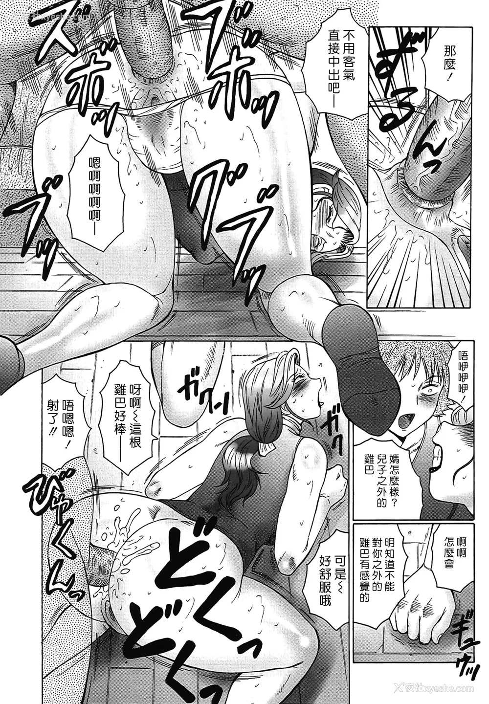 72P - [风船クラブ] 熟熟 [中国翻訳] [无修正]