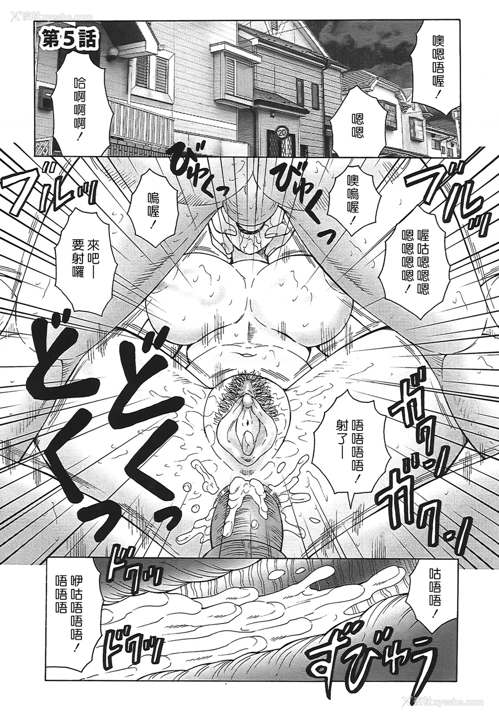 77P - [风船クラブ] 熟熟 [中国翻訳] [无修正]