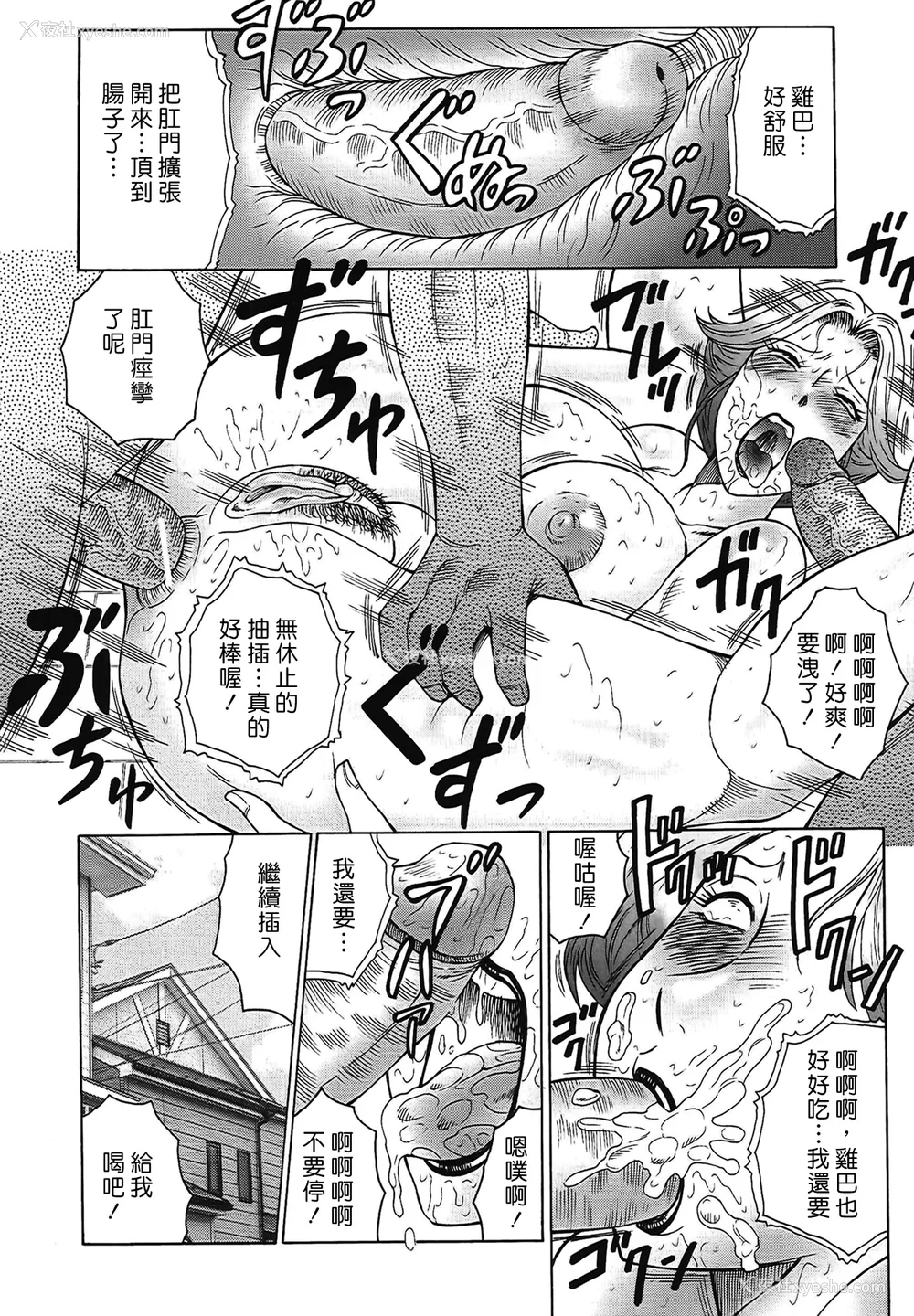 80P - [风船クラブ] 熟熟 [中国翻訳] [无修正]