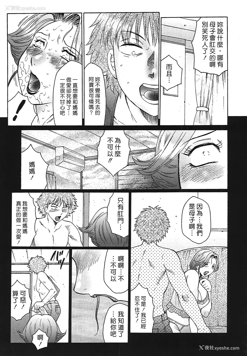 87P - [风船クラブ] 熟熟 [中国翻訳] [无修正]