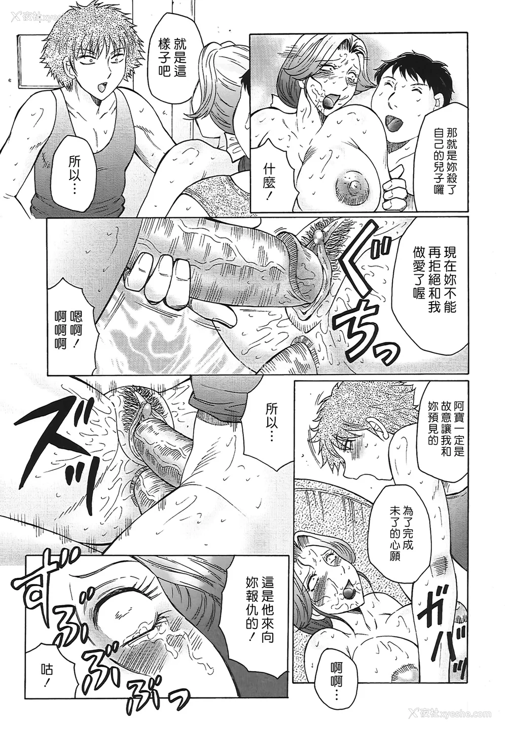 89P - [风船クラブ] 熟熟 [中国翻訳] [无修正]