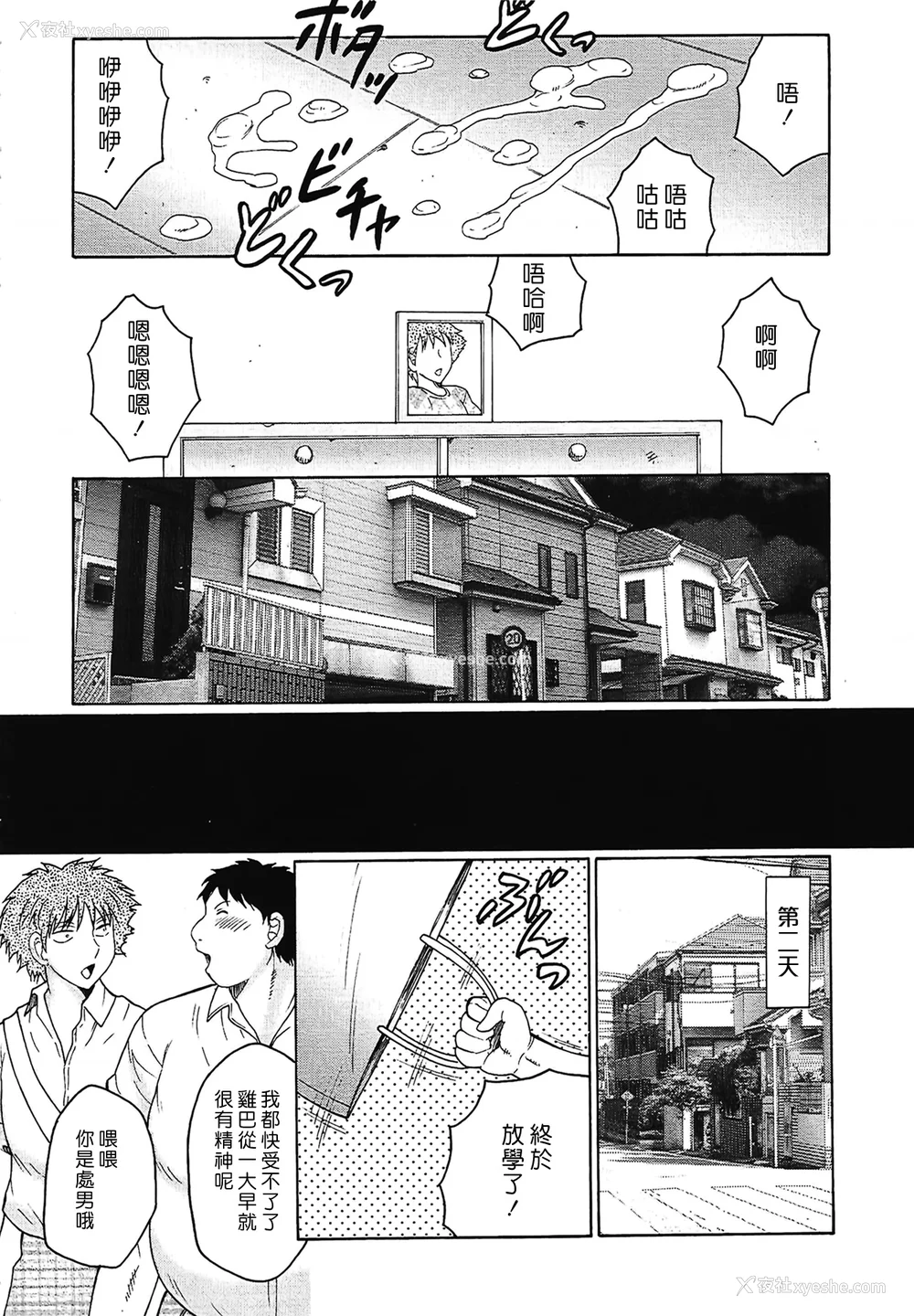 94P - [风船クラブ] 熟熟 [中国翻訳] [无修正]
