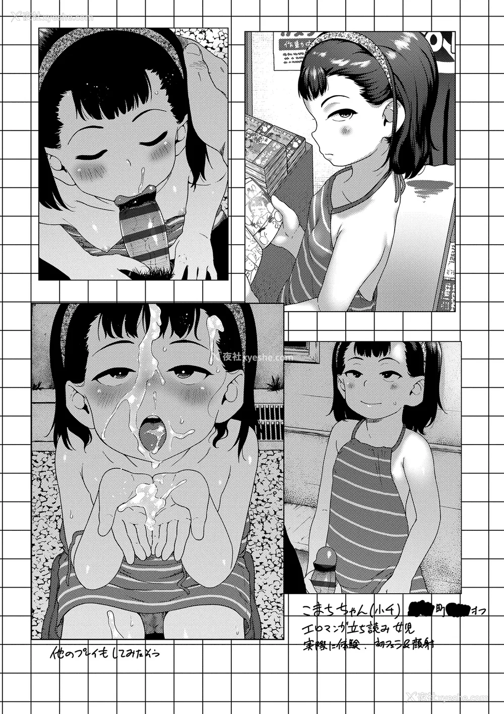 116P - [チグチミリ] ひとりじゃできないもん！[DL版] [中国翻訳]