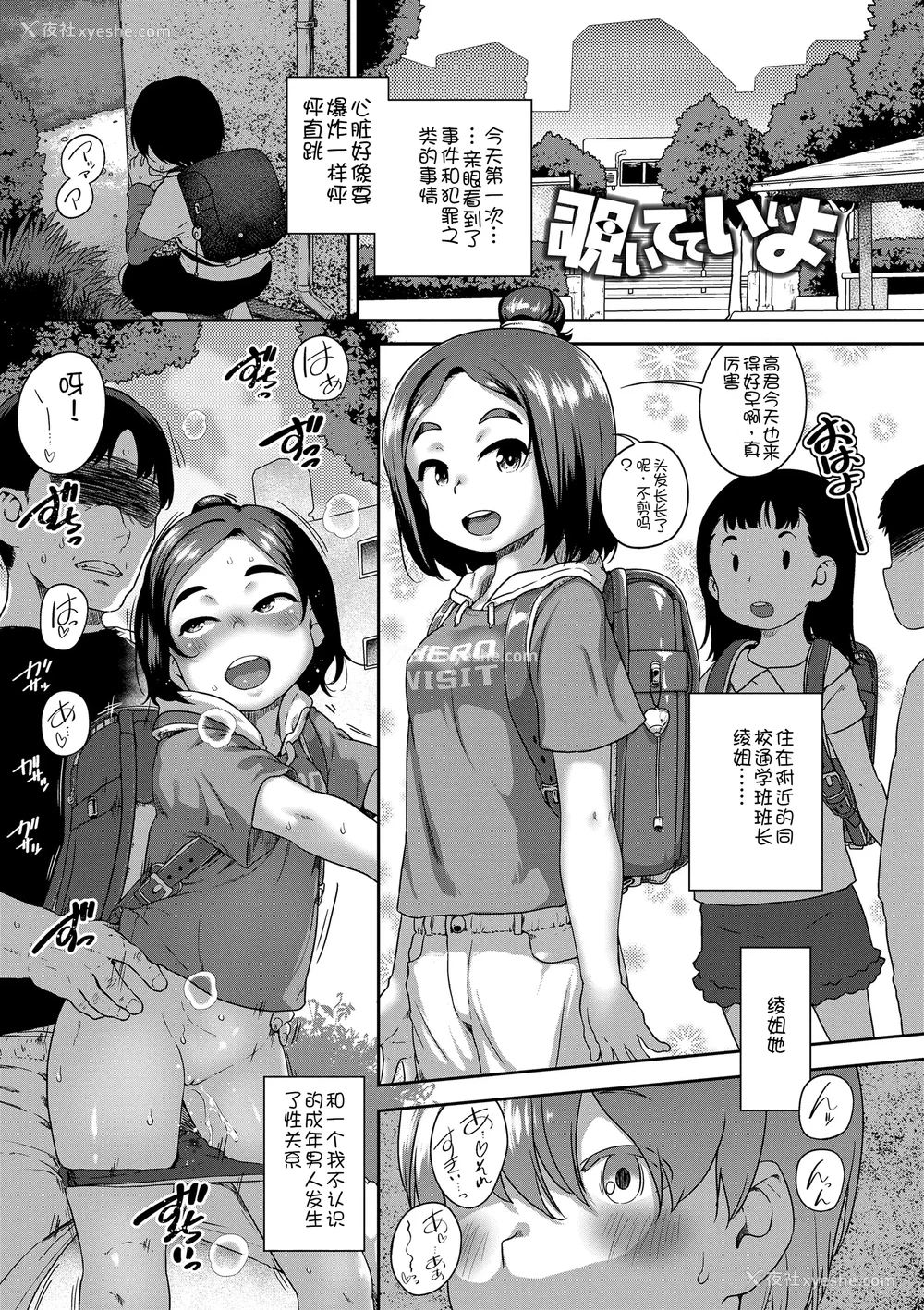 117P - [チグチミリ] ひとりじゃできないもん！[DL版] [中国翻訳]