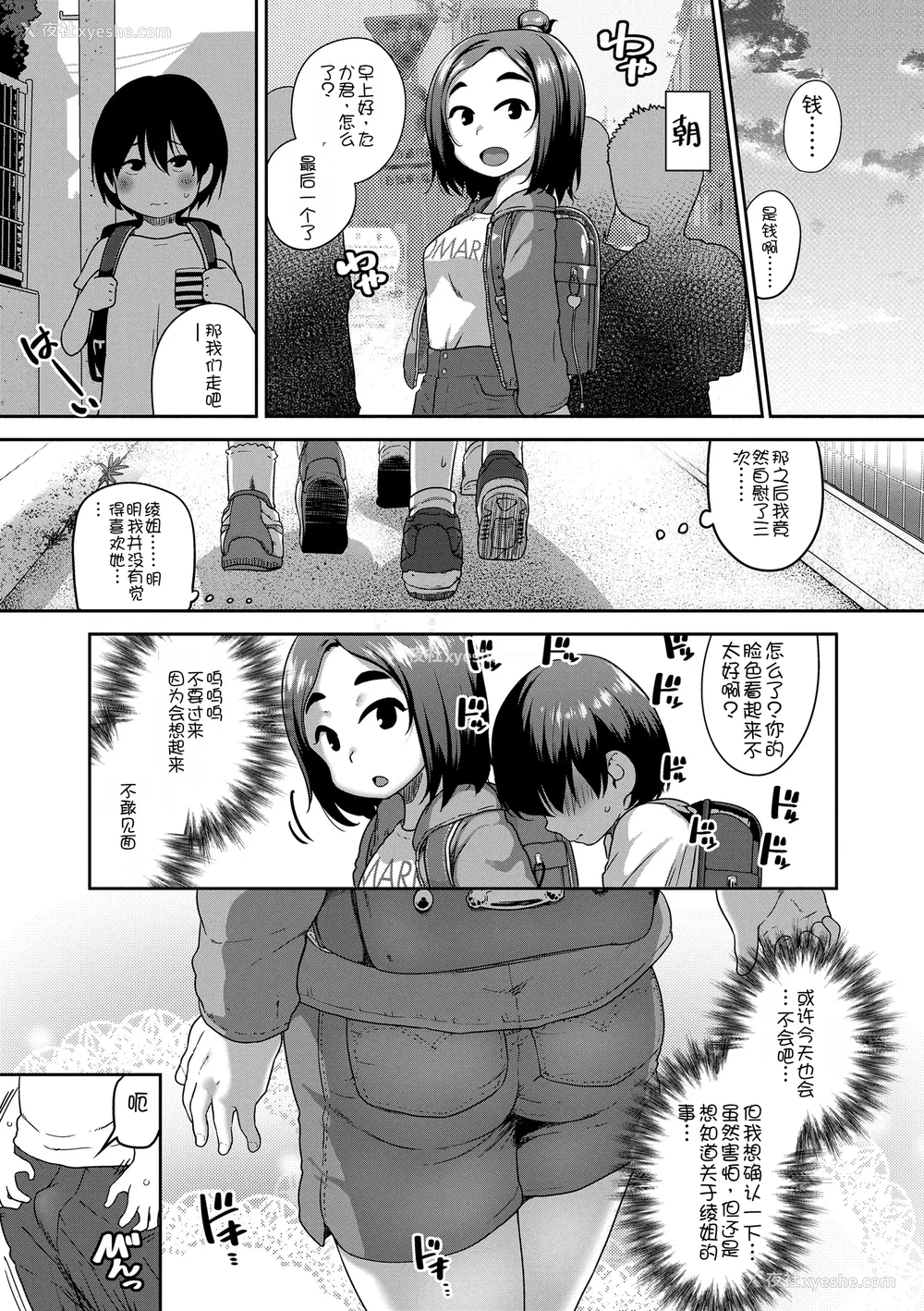 120P - [チグチミリ] ひとりじゃできないもん！[DL版] [中国翻訳]