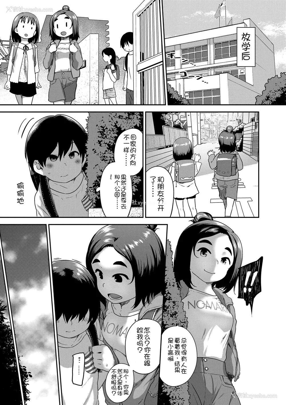 121P - [チグチミリ] ひとりじゃできないもん！[DL版] [中国翻訳]