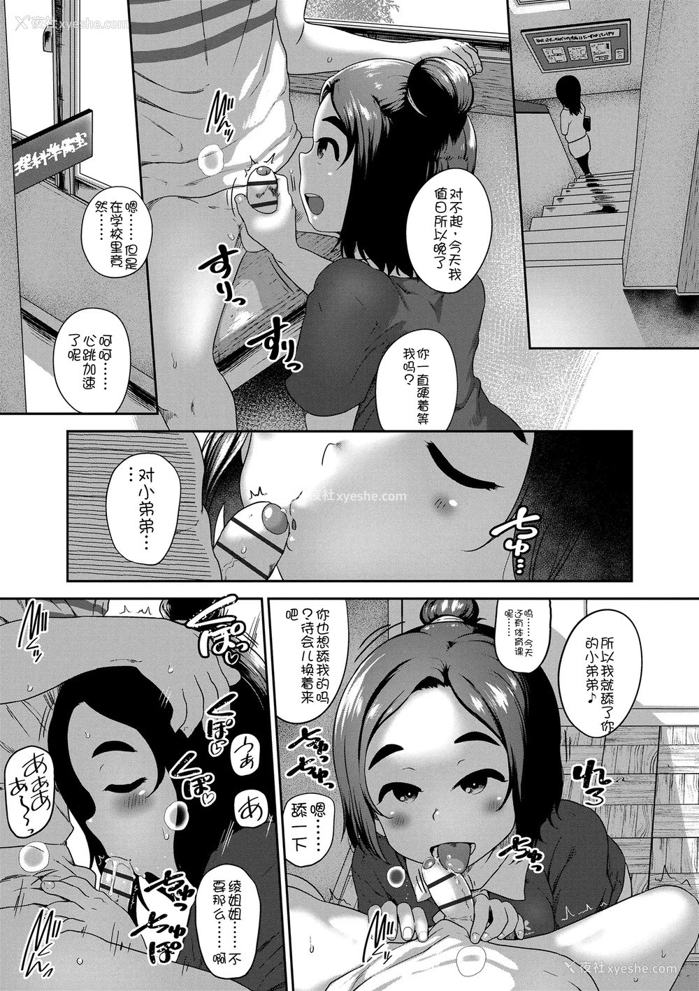 133P - [チグチミリ] ひとりじゃできないもん！[DL版] [中国翻訳]
