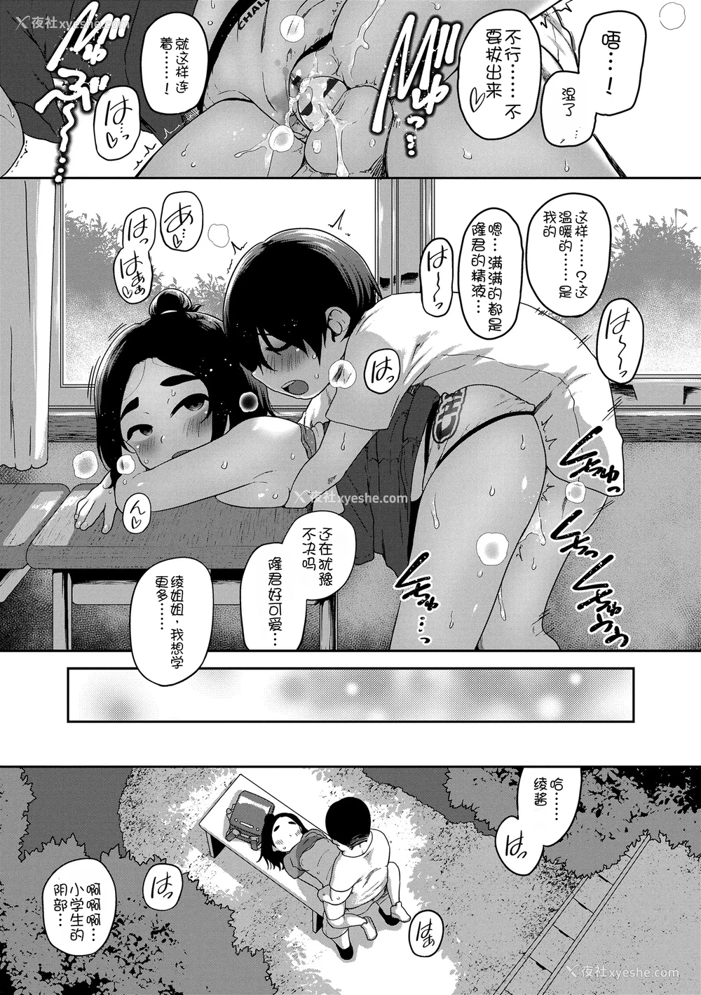 139P - [チグチミリ] ひとりじゃできないもん！[DL版] [中国翻訳]