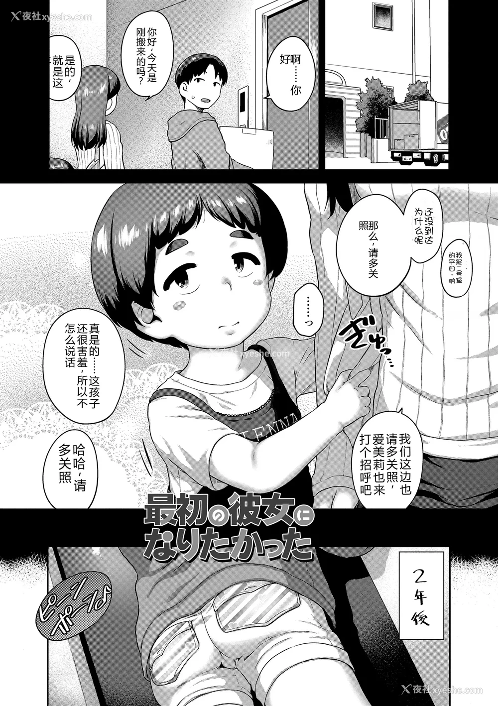 167P - [チグチミリ] ひとりじゃできないもん！[DL版] [中国翻訳]