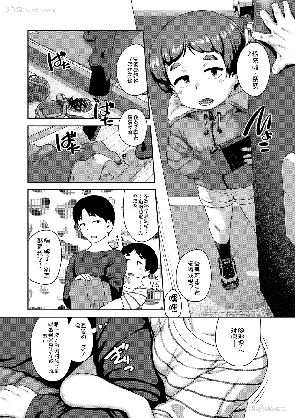 168P - [チグチミリ] ひとりじゃできないもん！[DL版] [中国翻訳]