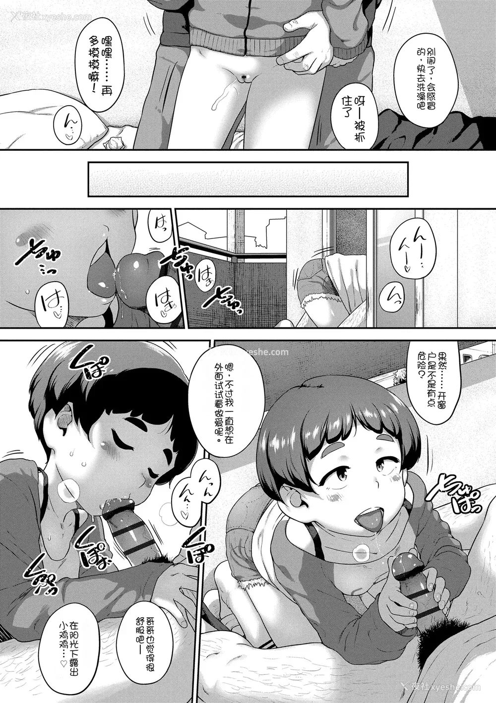 182P - [チグチミリ] ひとりじゃできないもん！[DL版] [中国翻訳]