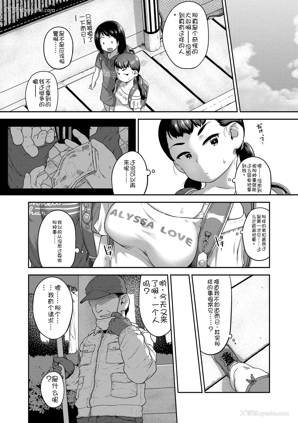 18P - [チグチミリ] ひとりじゃできないもん！[DL版] [中国翻訳]