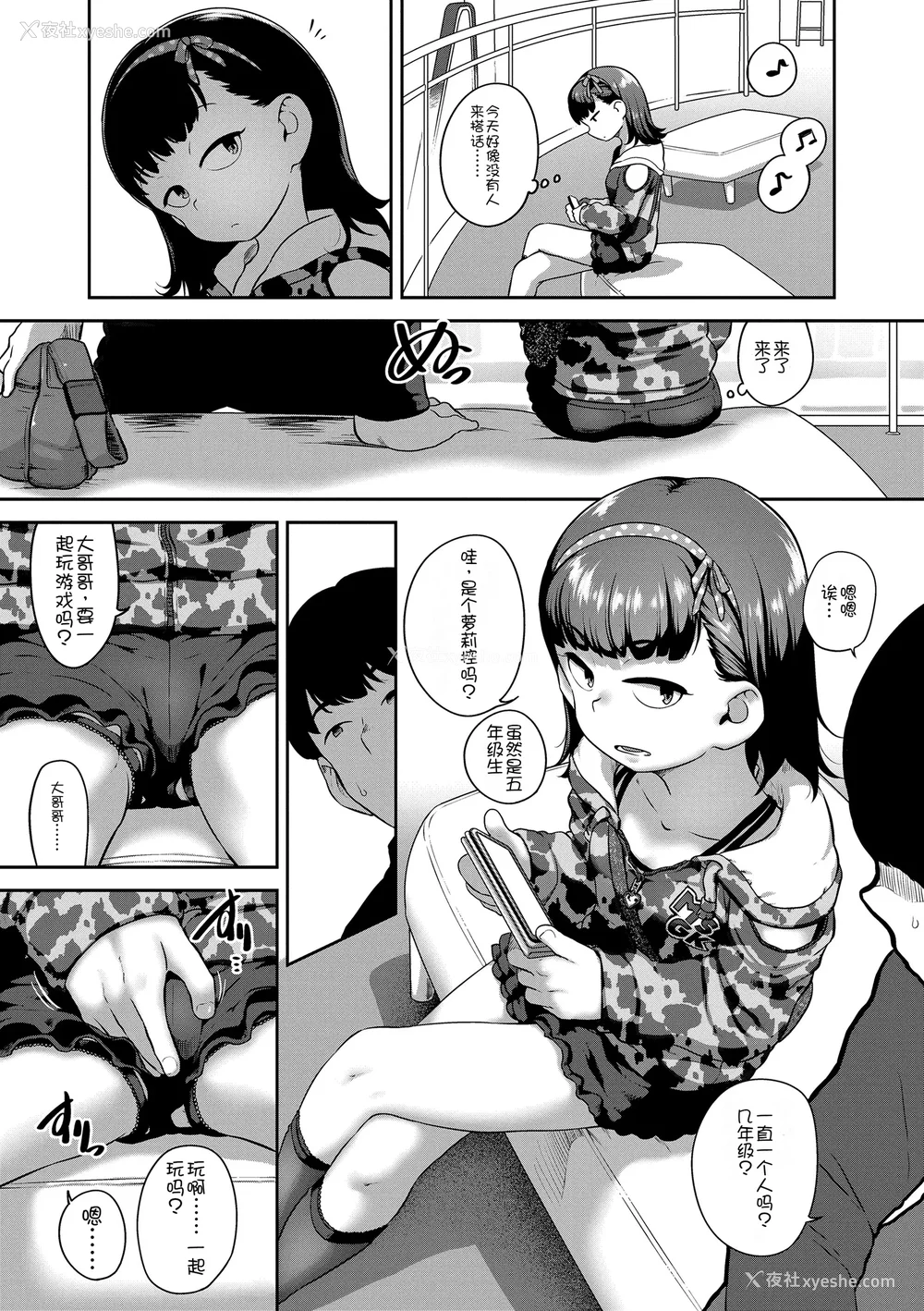 193P - [チグチミリ] ひとりじゃできないもん！[DL版] [中国翻訳]