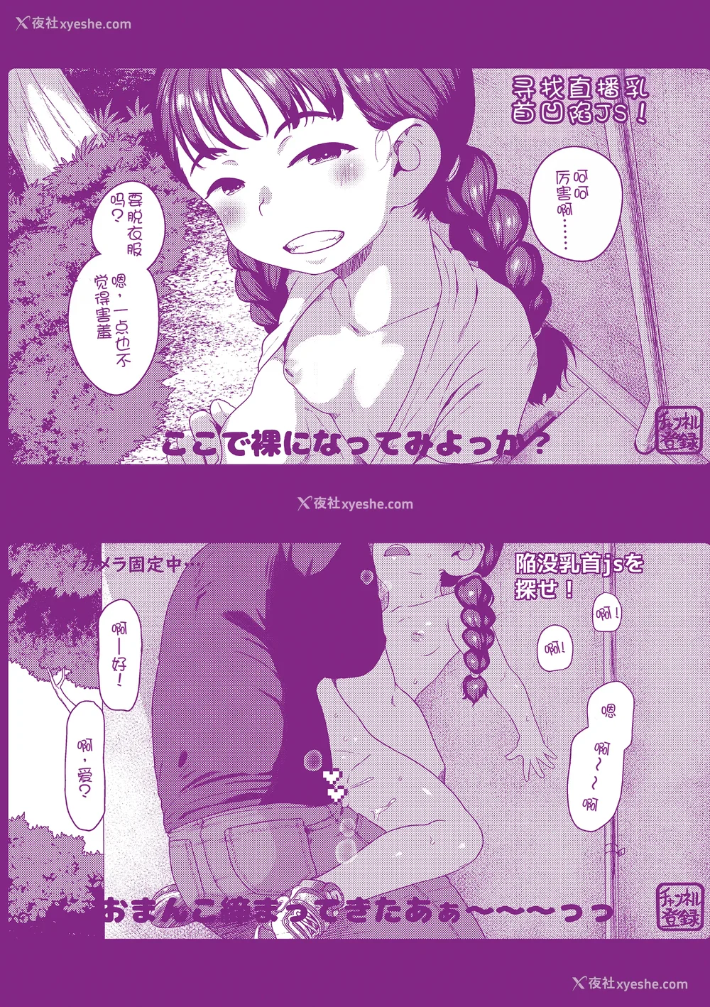 221P - [チグチミリ] ひとりじゃできないもん！[DL版] [中国翻訳]