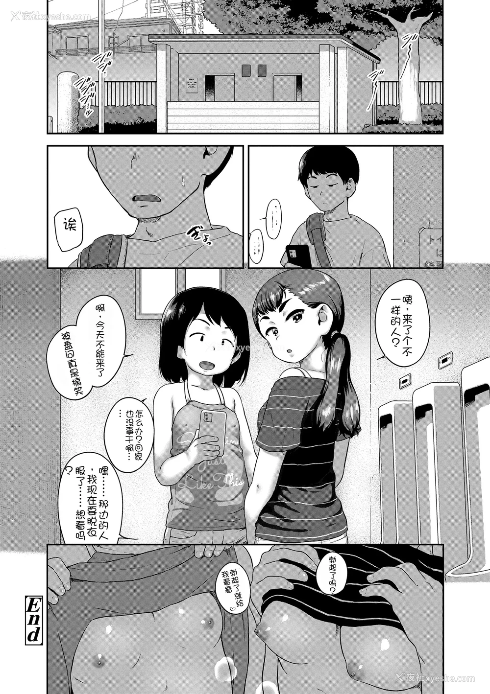 36P - [チグチミリ] ひとりじゃできないもん！[DL版] [中国翻訳]