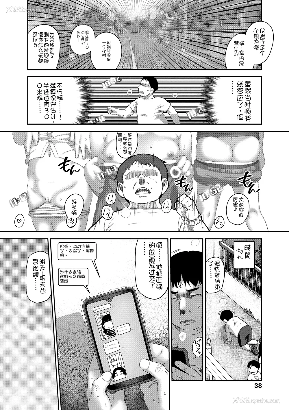 40P - [チグチミリ] ひとりじゃできないもん！[DL版] [中国翻訳]