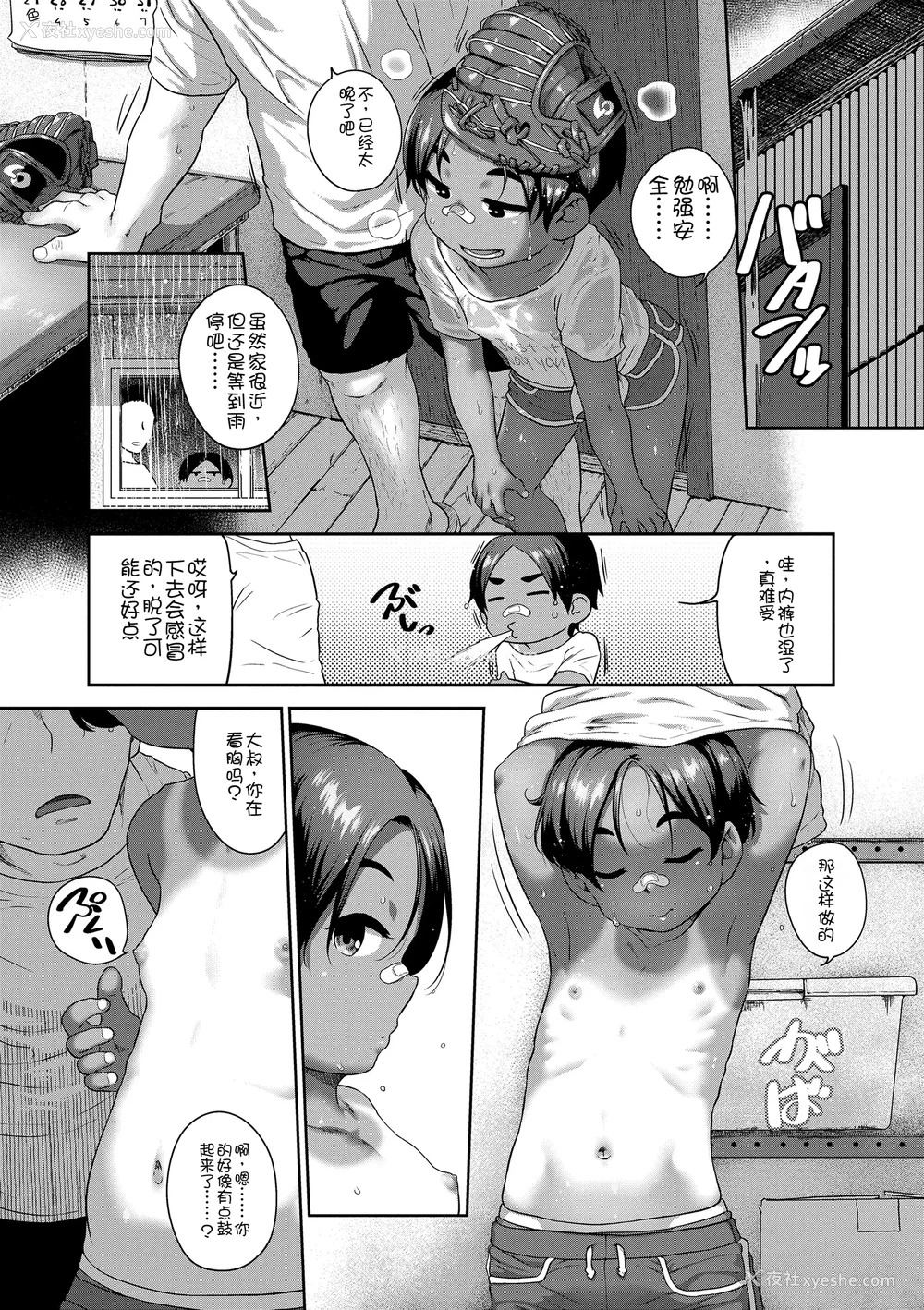 67P - [チグチミリ] ひとりじゃできないもん！[DL版] [中国翻訳]