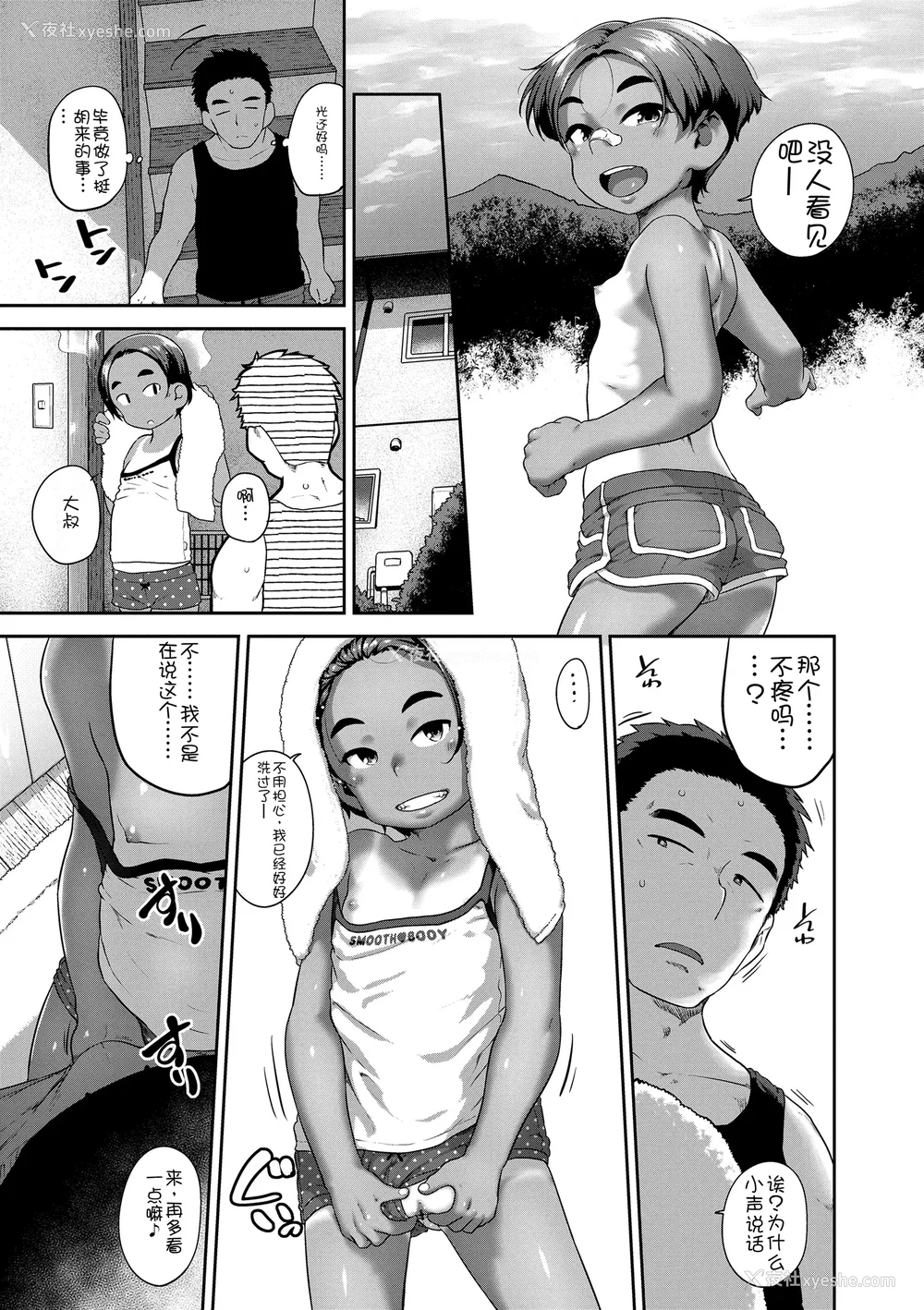 81P - [チグチミリ] ひとりじゃできないもん！[DL版] [中国翻訳]