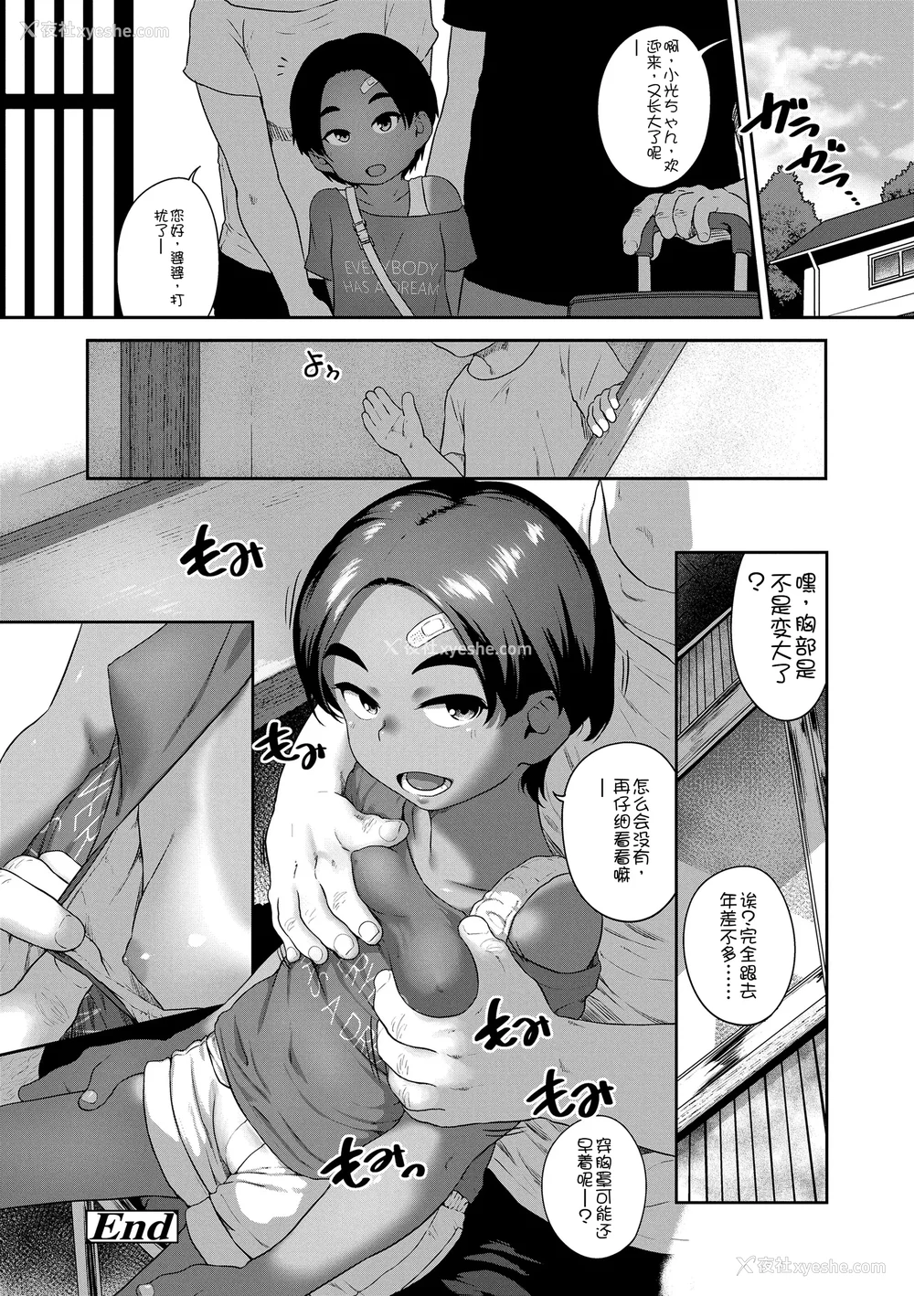 90P - [チグチミリ] ひとりじゃできないもん！[DL版] [中国翻訳]