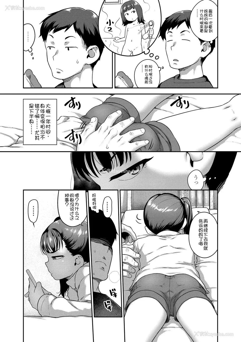 95P - [チグチミリ] ひとりじゃできないもん！[DL版] [中国翻訳]