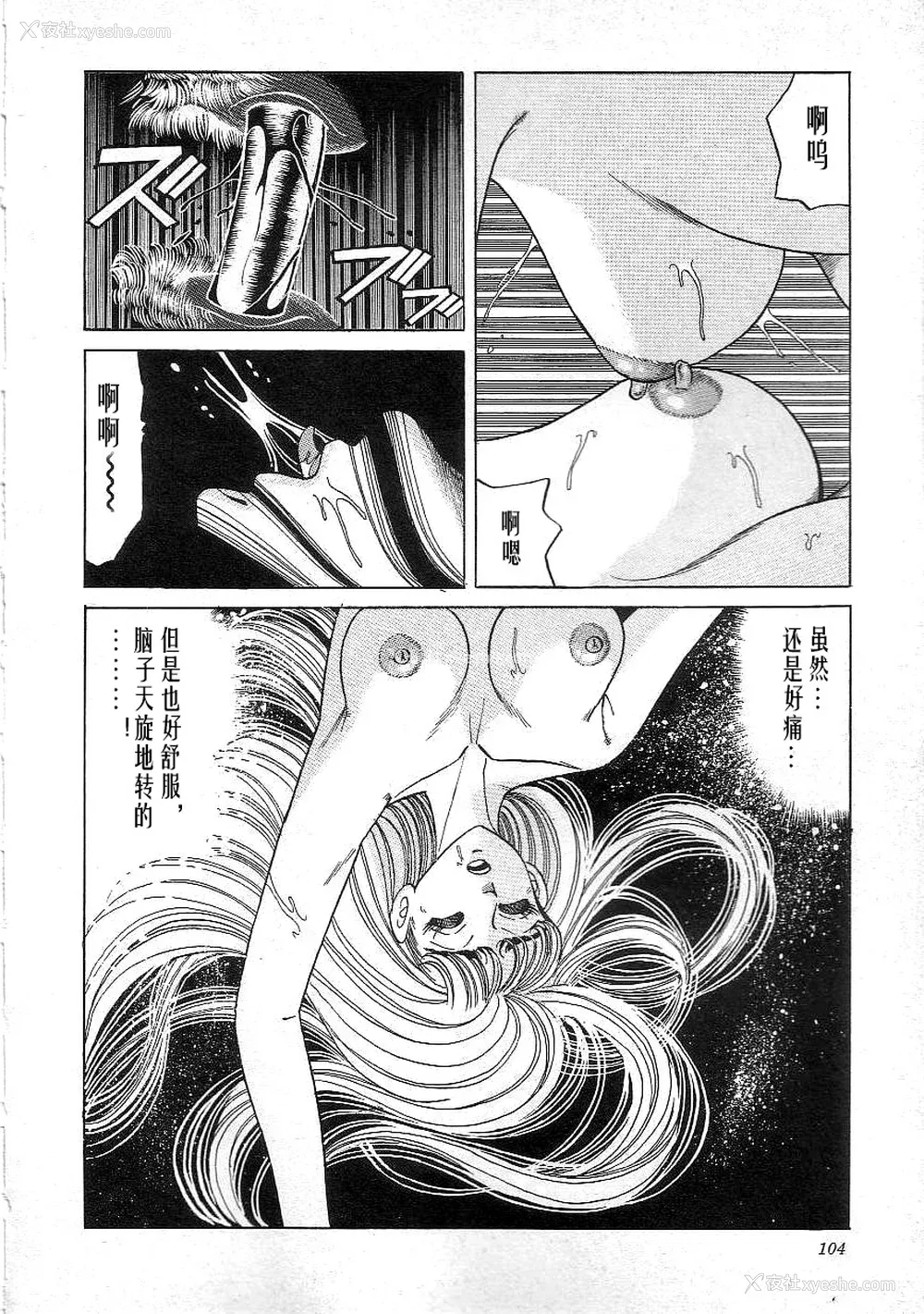106P - [矢崎透] 魔女教师麻矢子