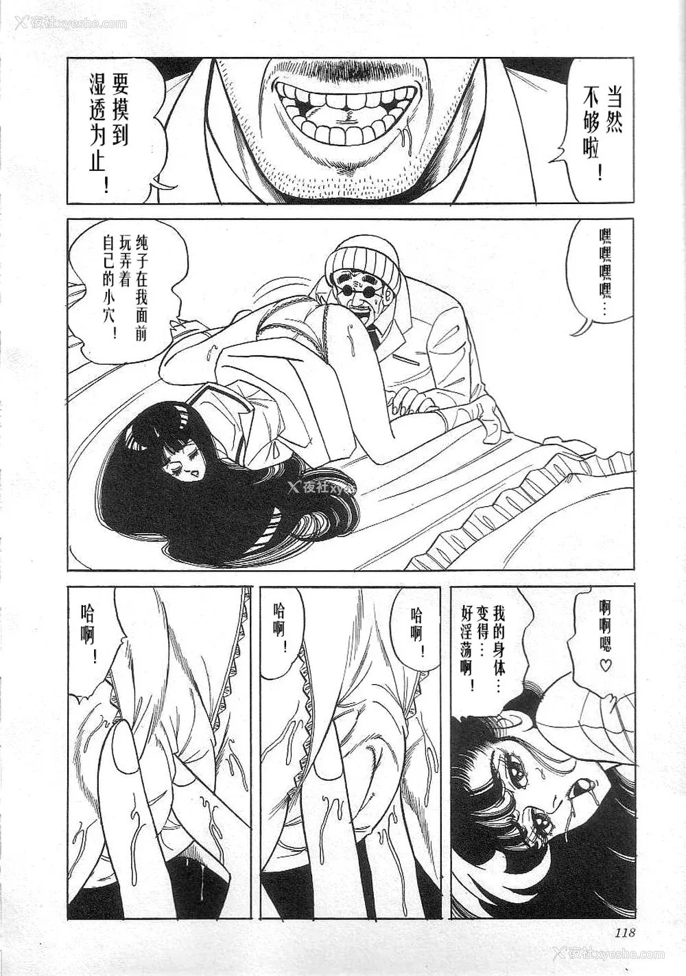 120P - [矢崎透] 魔女教师麻矢子