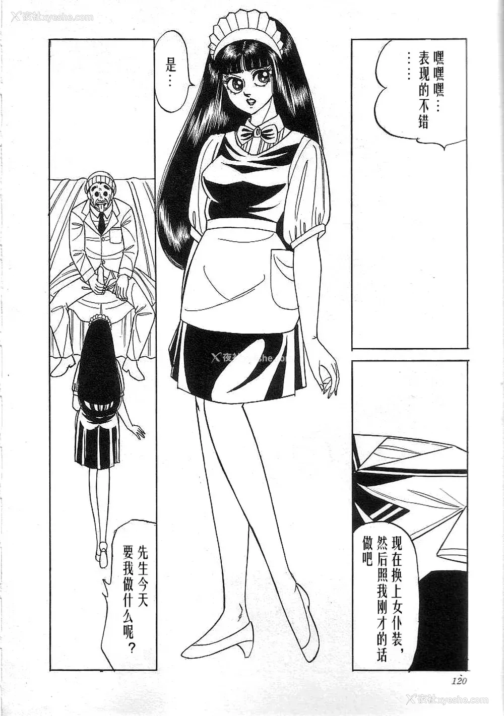 122P - [矢崎透] 魔女教师麻矢子