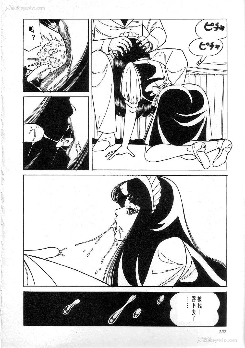 124P - [矢崎透] 魔女教师麻矢子