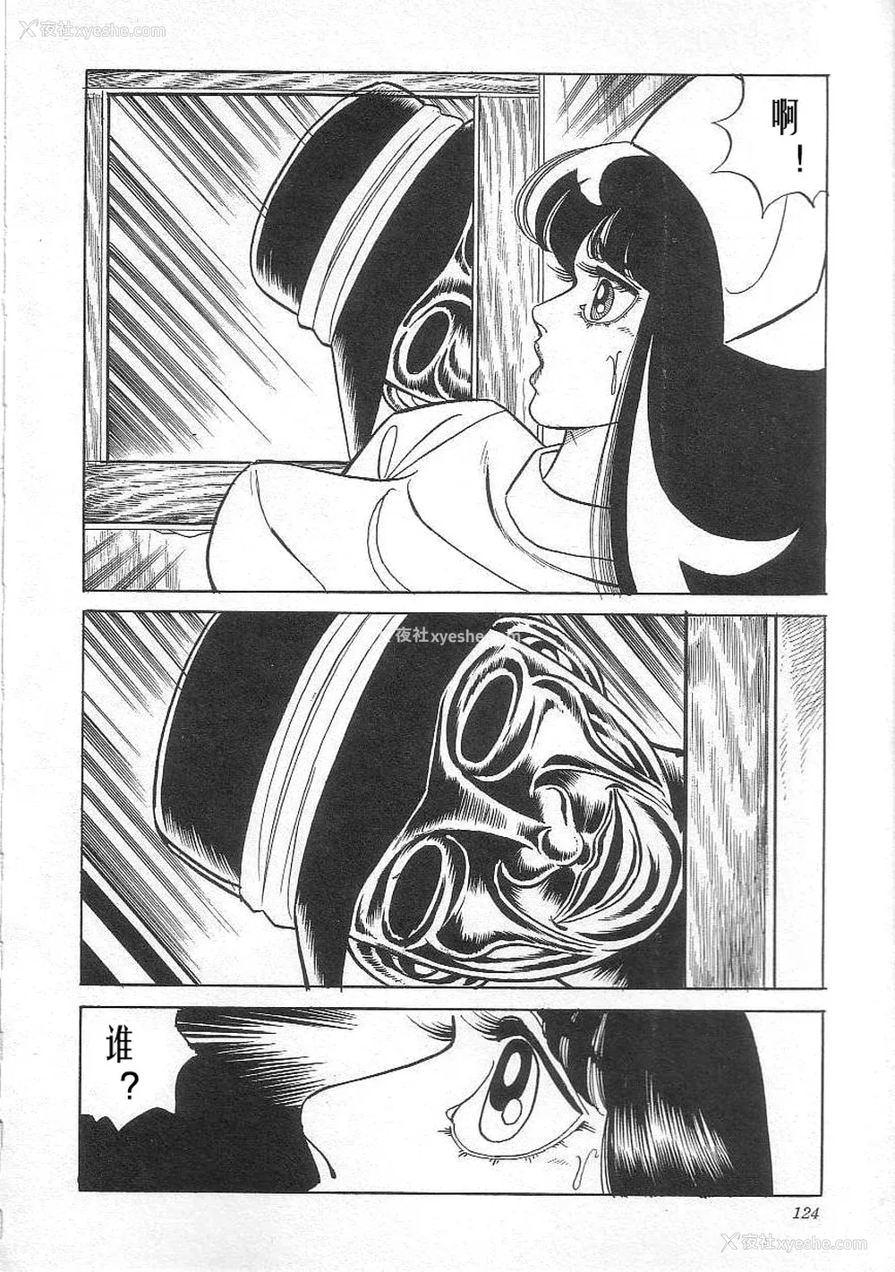 126P - [矢崎透] 魔女教师麻矢子