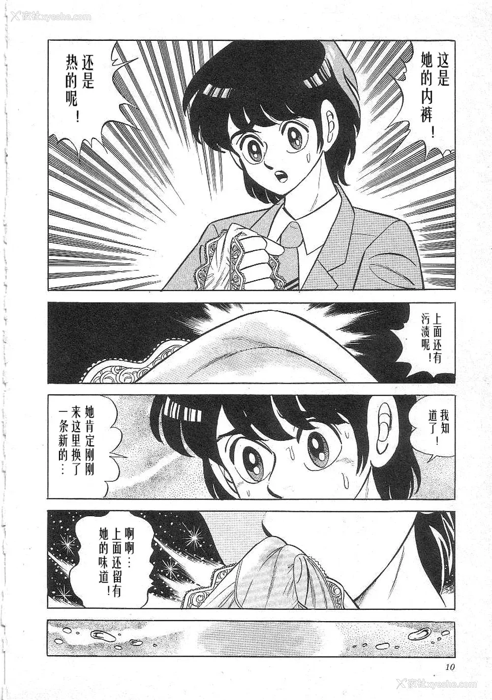 12P - [矢崎透] 魔女教师麻矢子