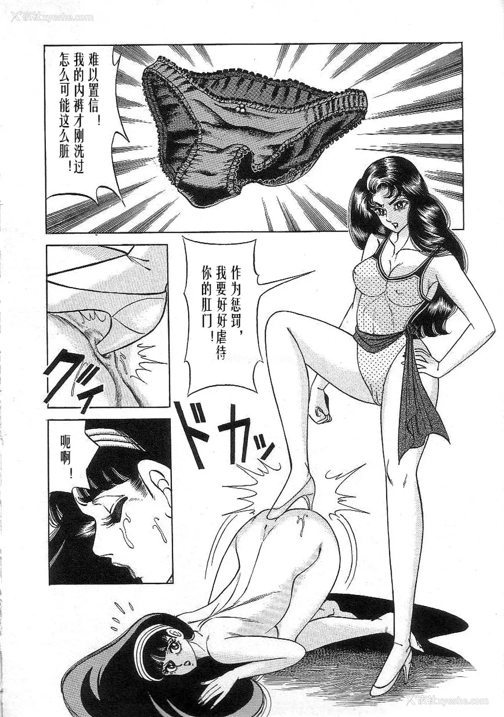 134P - [矢崎透] 魔女教师麻矢子