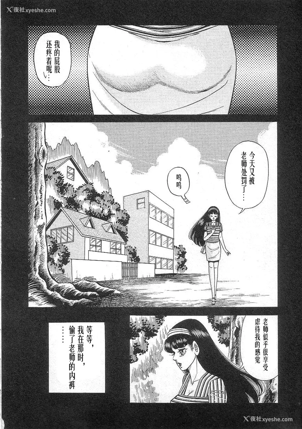 136P - [矢崎透] 魔女教师麻矢子