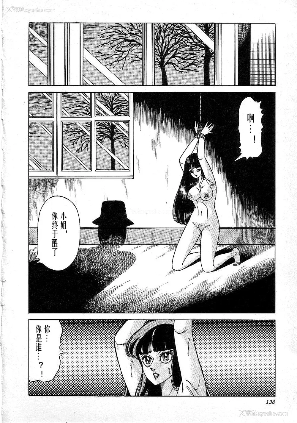 140P - [矢崎透] 魔女教师麻矢子