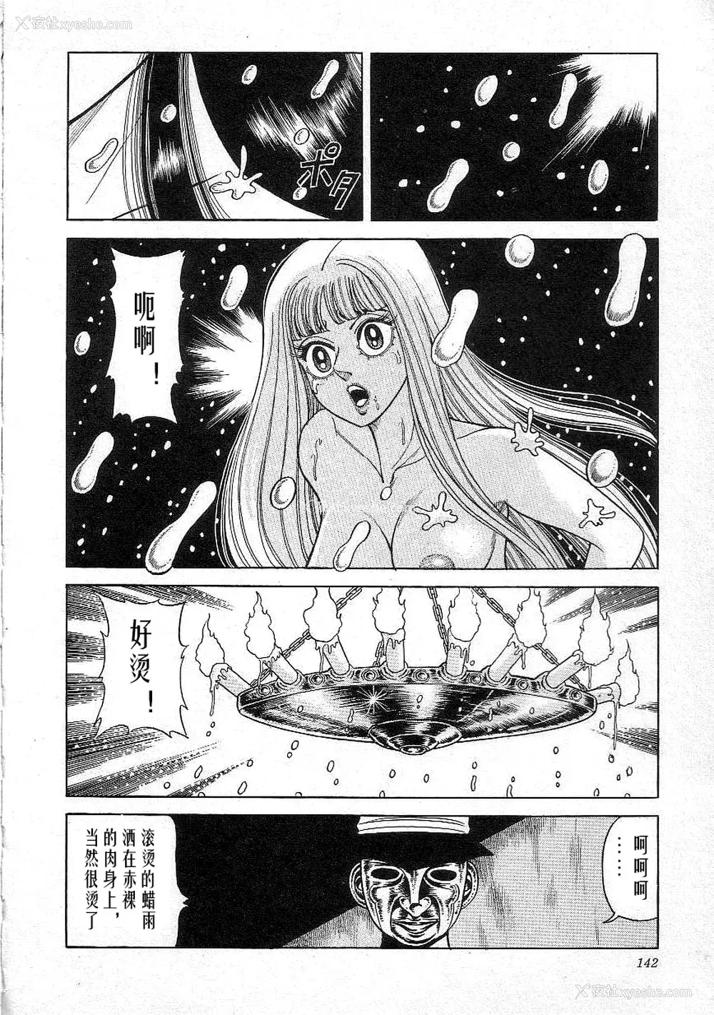 144P - [矢崎透] 魔女教师麻矢子