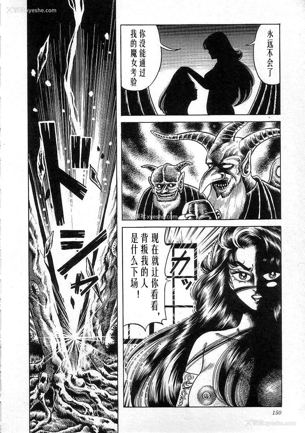 152P - [矢崎透] 魔女教师麻矢子