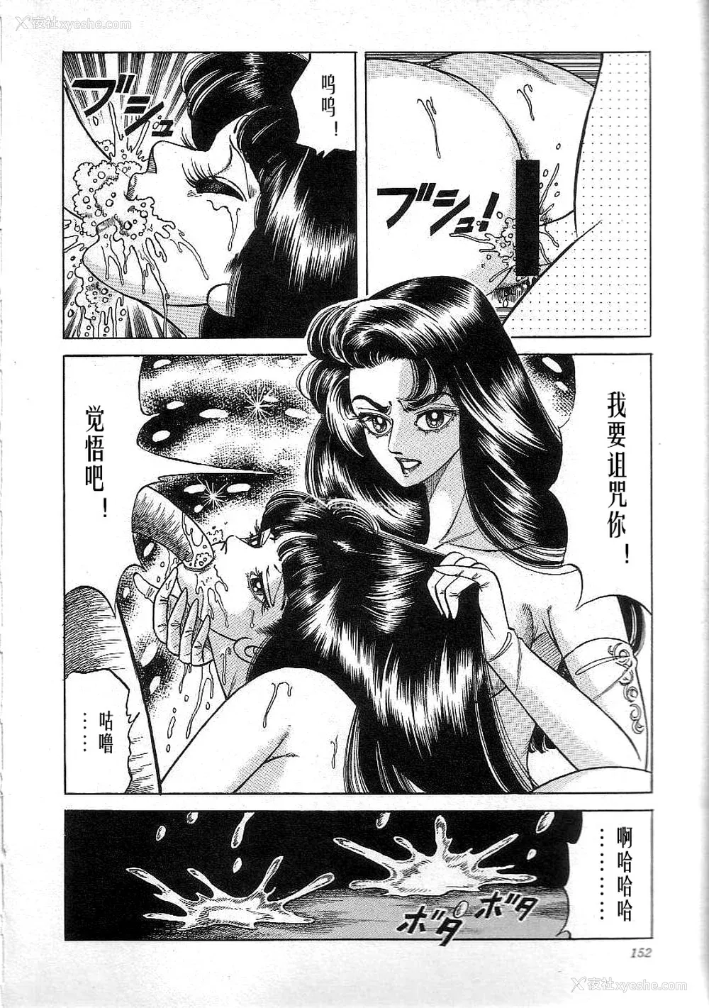 154P - [矢崎透] 魔女教师麻矢子