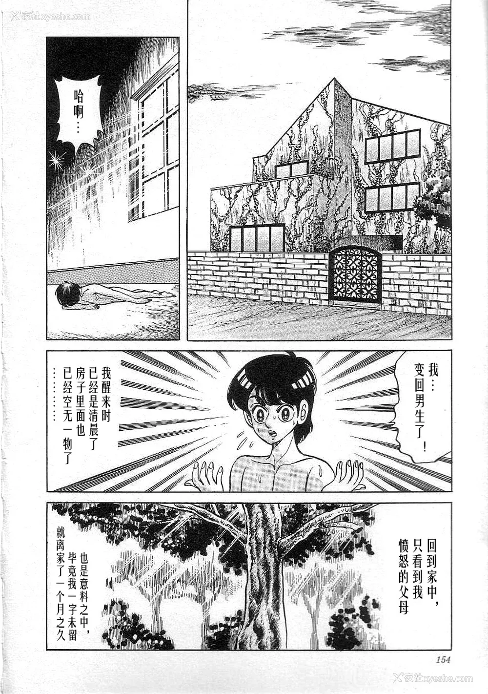 156P - [矢崎透] 魔女教师麻矢子