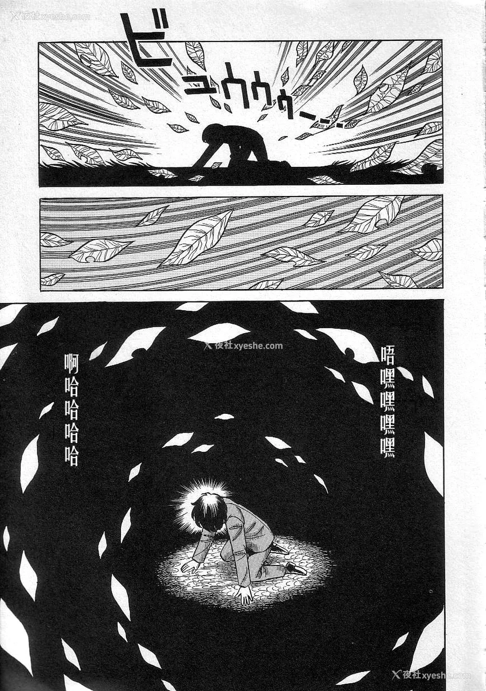 161P - [矢崎透] 魔女教师麻矢子
