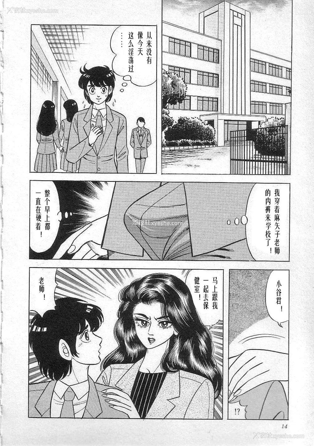 16P - [矢崎透] 魔女教师麻矢子