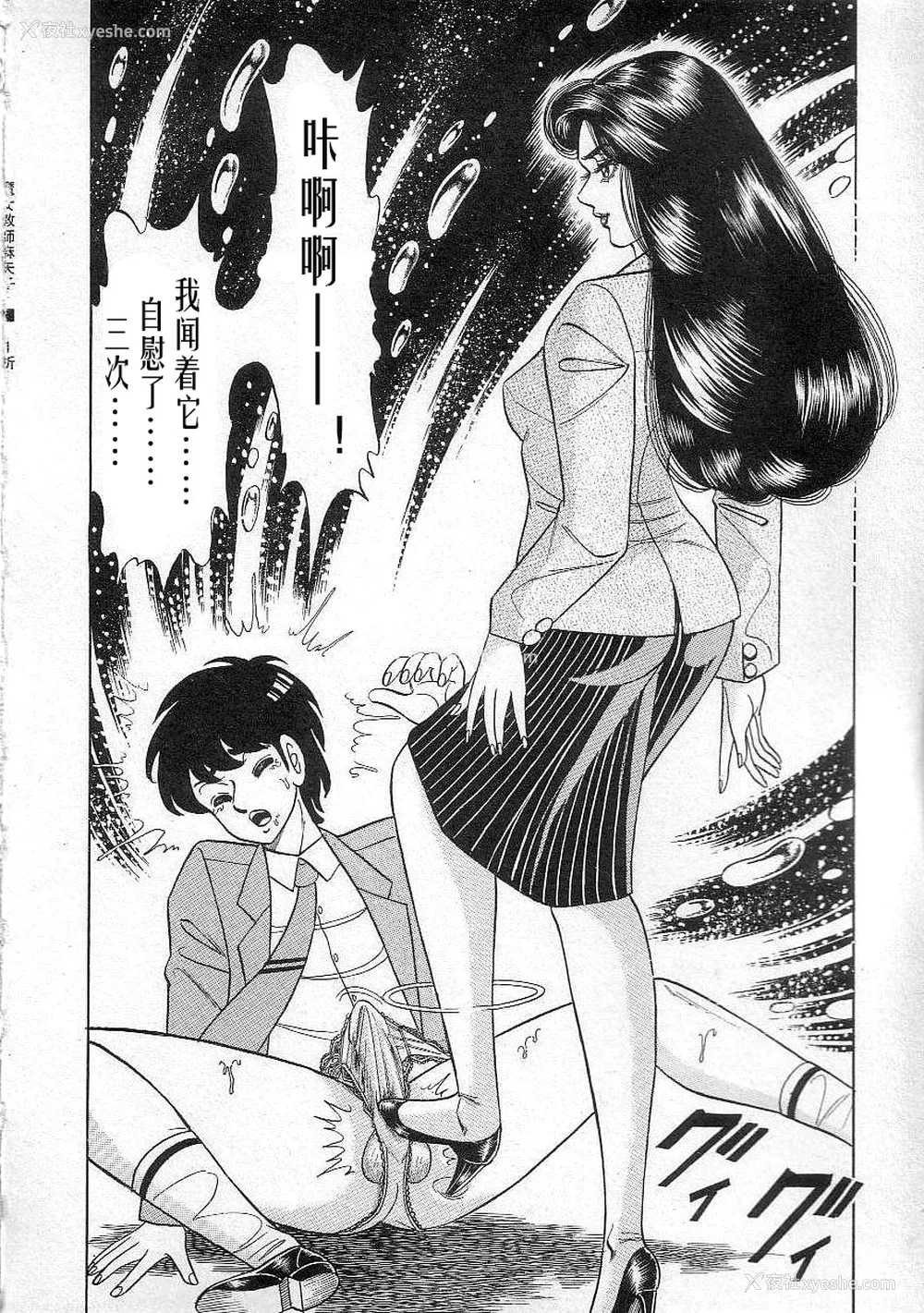 20P - [矢崎透] 魔女教师麻矢子
