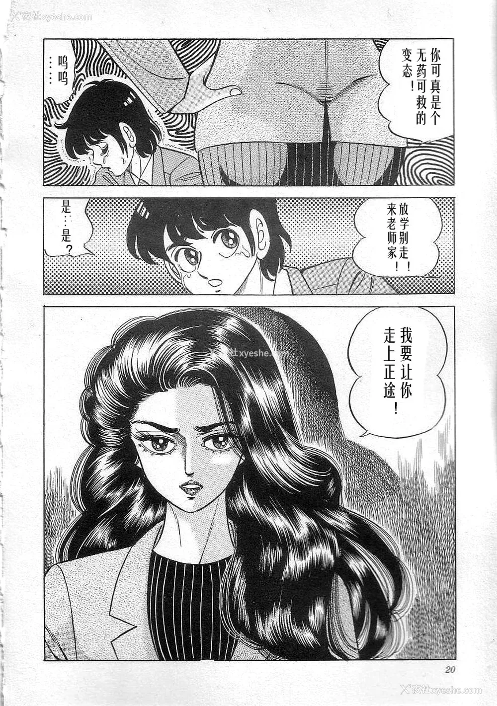 22P - [矢崎透] 魔女教师麻矢子