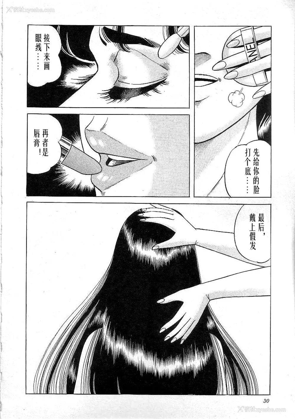 32P - [矢崎透] 魔女教师麻矢子